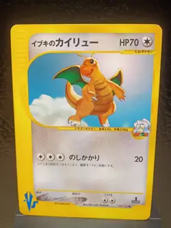 Pokemon 2001 Japanese VS (1) 1st Edition #049/141 Clair's Dragonite Vintage LP - Image 1