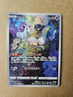 Pokemon TCG Mew AR 183/172 S12a VSTAR Universe Japanese Mint Condition - Image 1