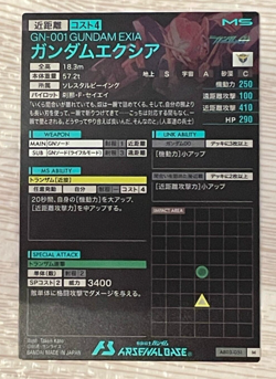 Gundam ARSENAL BASE Card AB03-051(M) GUNDAM EXIA BANDAI Prism JAPAN TCG - Image 2