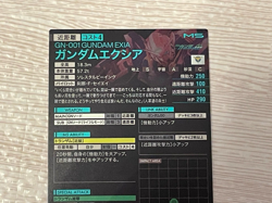 Gundam ARSENAL BASE Card AB03-051(M) GUNDAM EXIA BANDAI Prism JAPAN TCG - Image 5