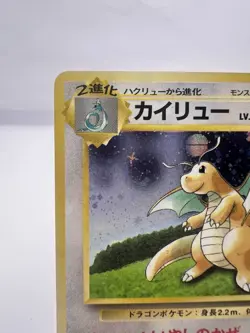 Pokemon Card Dragonite GB Promo No.149 1998 Holo EXC+ Pokeball Holo Japanese - Image 2