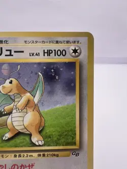 Pokemon Card Dragonite GB Promo No.149 1998 Holo EXC+ Pokeball Holo Japanese - Image 3