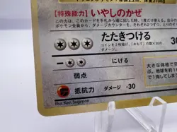 Pokemon Card Dragonite GB Promo No.149 1998 Holo EXC+ Pokeball Holo Japanese - Image 4