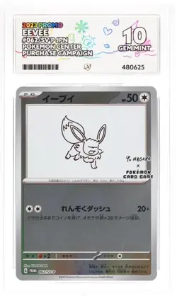 Eevee Yu Nagaba 062/SV-P (SWSH Promo) pokemon card ACE 10 - Image 1