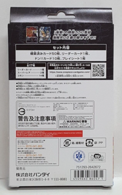 BANDAI One Piece Card Game Starter Deck Marines (ST-06) JAPANESE - Image 2