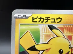 Pikachu 020/M-P McDonald's Promo Lightly Played Japanese Pokemon Card f69 - Image 5