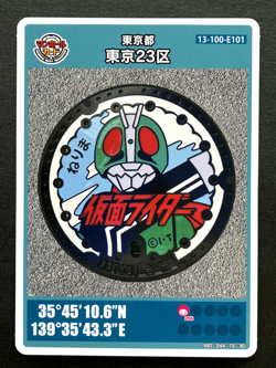Kamen Rider The 23 Wards of Tokyo Manhole Cover Card TCG Japanese Anime Promo - Image 1