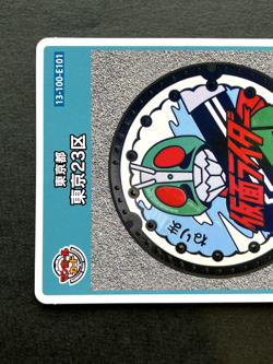 Kamen Rider The 23 Wards of Tokyo Manhole Cover Card TCG Japanese Anime Promo - Image 2