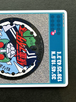 Kamen Rider The 23 Wards of Tokyo Manhole Cover Card TCG Japanese Anime Promo - Image 3