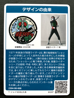 Kamen Rider The 23 Wards of Tokyo Manhole Cover Card TCG Japanese Anime Promo - Image 4