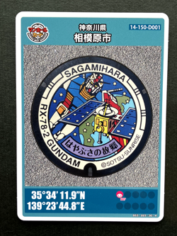 Mobile Suit Gundam Sagamihara City Kanagawa Manhole Cover Card TCG Japanese - Image 1