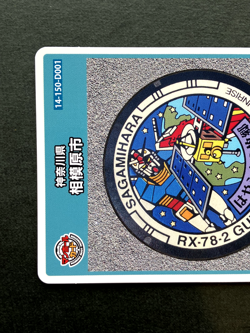 Mobile Suit Gundam Sagamihara City Kanagawa Manhole Cover Card TCG Japanese - Image 2