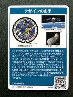 Mobile Suit Gundam Sagamihara City Kanagawa Manhole Cover Card TCG Japanese - Image 4