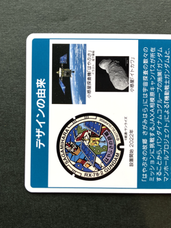 Mobile Suit Gundam Sagamihara City Kanagawa Manhole Cover Card TCG Japanese - Image 5