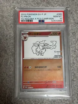 Pokemon Card [PSA10] Flareon YU NAGABA Promo - Image 1