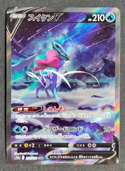 Suicune V 215/172 VStar Universe s12a Pokemon Trading Card TCG Japanese NM - Image 1