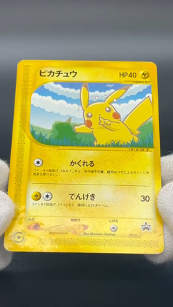 (LP/MP) Pikachu Larvitar ANA All Nippin Airways Promo 004/P 005/P Pokemon Card - Image 2