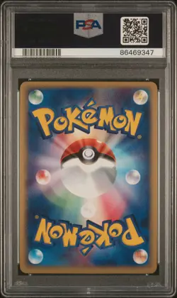 2003 POKEMON JPN RULERS OF THE HEAVENS #038 DRAGONITE EX-HOLO PSA 9 - Image 2