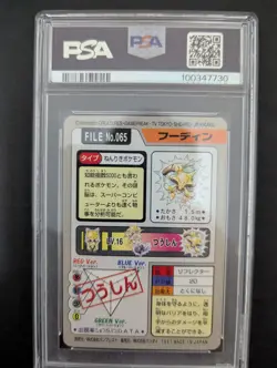 1997 POCKET MONSTERS #065 ALAKAZAM CARDDASS PSA9 - Image 2