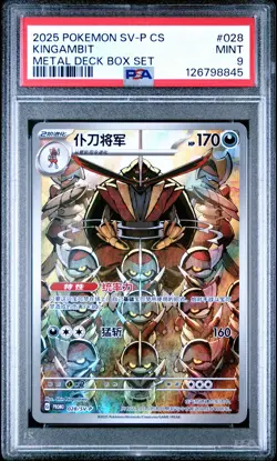 2025 POKEMON SIMPLIFIED CHINESE SV-P PROMO METAL DECK BOX SET KINGAMBIT PSA 9 - Image 1