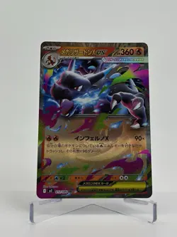 Pokemon - Mega Charizard EX - 13/80 - Phantasmal Flames - Japanese - Near Mint - Image 1