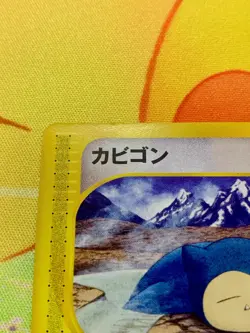 Snorlax 062/088 e Series 1st Mysterious Mountain Japanese Pokemon Card #2339 - Image 3