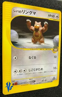 Bruno's Ursaring 1st edition VS Set Promo Pokemon Card F/S N/M Japanese - Image 3
