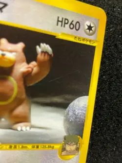 Bruno's Ursaring 1st edition VS Set Promo Pokemon Card F/S N/M Japanese - Image 5