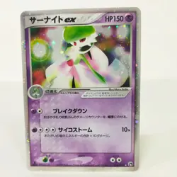Pokemon card Gardevoir EX 028/053 1st Miracle Of The Desert Japanese Holo 2003 - Image 1
