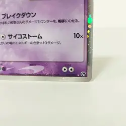 Pokemon card Gardevoir EX 028/053 1st Miracle Of The Desert Japanese Holo 2003 - Image 4