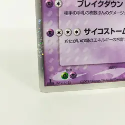 Pokemon card Gardevoir EX 028/053 1st Miracle Of The Desert Japanese Holo 2003 - Image 5