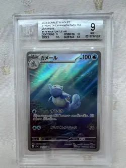 Wartortle 171/165 AR Art Rare Japanese Pokemon 151 SV2a Graded Card Beckett 9 - Image 1