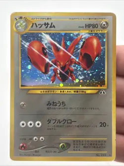 Pokemon: Scizor No. 212 Neo 2 Discovery Holo Rare Japanese - Vintage - Image 1