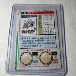 1996 Pokemon Japanese Bandai Carddass Vending Green Gyarados #130 Rare Nice! - Image 2