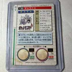 1996 Pokemon Japanese Bandai Carddass Vending Green Gyarados #130 Rare Nice! - Image 4
