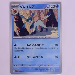 Glaceon 040/187 sv8a Terastal Festival Japanese Pokemon Card NM - Image 1