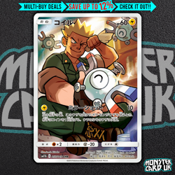 Pokemon Magnemite Lt Surge CHR 055/049 SM11b Dream League - Card Japanese MINT - Image 1