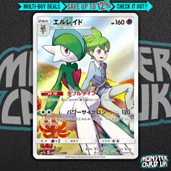 Pokemon Wally's Gallade CHR 057/049 SM11b Dream League - Card Japanese MINT - Image 1