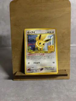 Eevee No. 133 Neo Discovery JAPANESE Vintage 2000 WOTC Pokemon Card Near Mint NM - Image 1