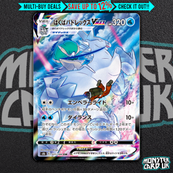 Ice Rider Calyrex VMAX CSR 221/184 S8b VMAX Climax - Pokemon Card Japanese - Image 1