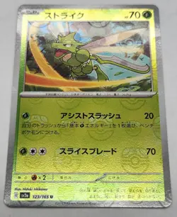 Pokemon Card Japanese Scyther Master Ball Reverse Holo 123/165 SV2a 151 - Image 1