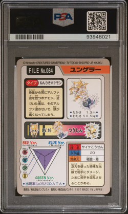 PSA 8 Kadabra 064 Carddass NM-Mint Pokemon Card Vending 1997 Pocket Monsters - Image 2