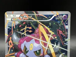 Hoopa 155/XY-P Movie Limited Promo Lightly Played Japanese Pokemon Card s1 - Image 2