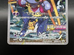 Hoopa 155/XY-P Movie Limited Promo Lightly Played Japanese Pokemon Card s1 - Image 3