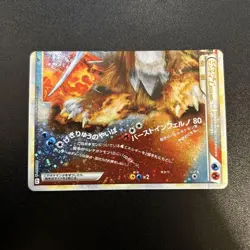 Suicune & Entei LEGEND 065/080 066/080 Japanese 2 Card Set Pokemon 2010 Holo - Image 2