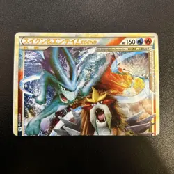 Suicune & Entei LEGEND 065/080 066/080 Japanese 2 Card Set Pokemon 2010 Holo - Image 5