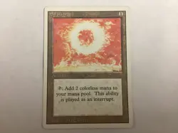 MTG Revised SOL RING MP (3024) Graded Power - Image 1
