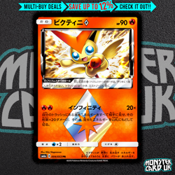 Pokemon Japanese SM6a Dragon Storm Victini Prism Star Holo Rare PR 004/053 - Image 1