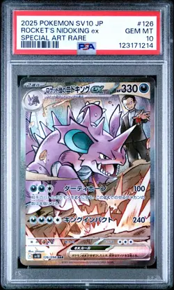 PSA 10 Rocket's Nidoking ex SAR 126/098 Glory of Team Rocket Japanese Pokemon - Image 1