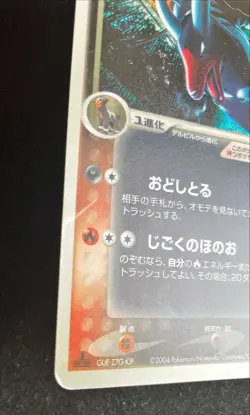 Dark Houndoom 021/084 Holo Team Rocket Returns 2004 Pokemon TCG Japanese - Image 4